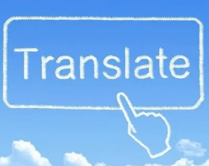 当我们在讨论翻译时，我们在讨论什么？