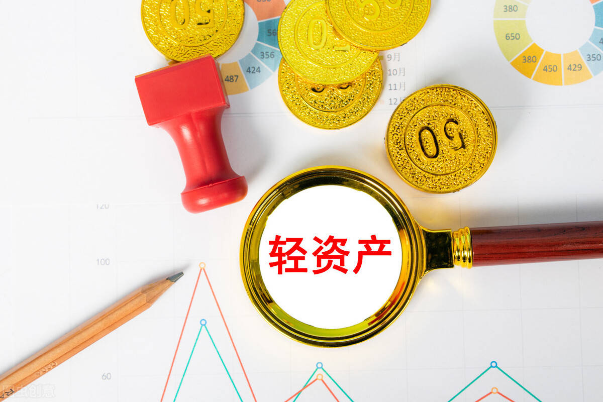 "轻资产运营"模式可以降低公司资本投入,特别是生产领域内大量固定