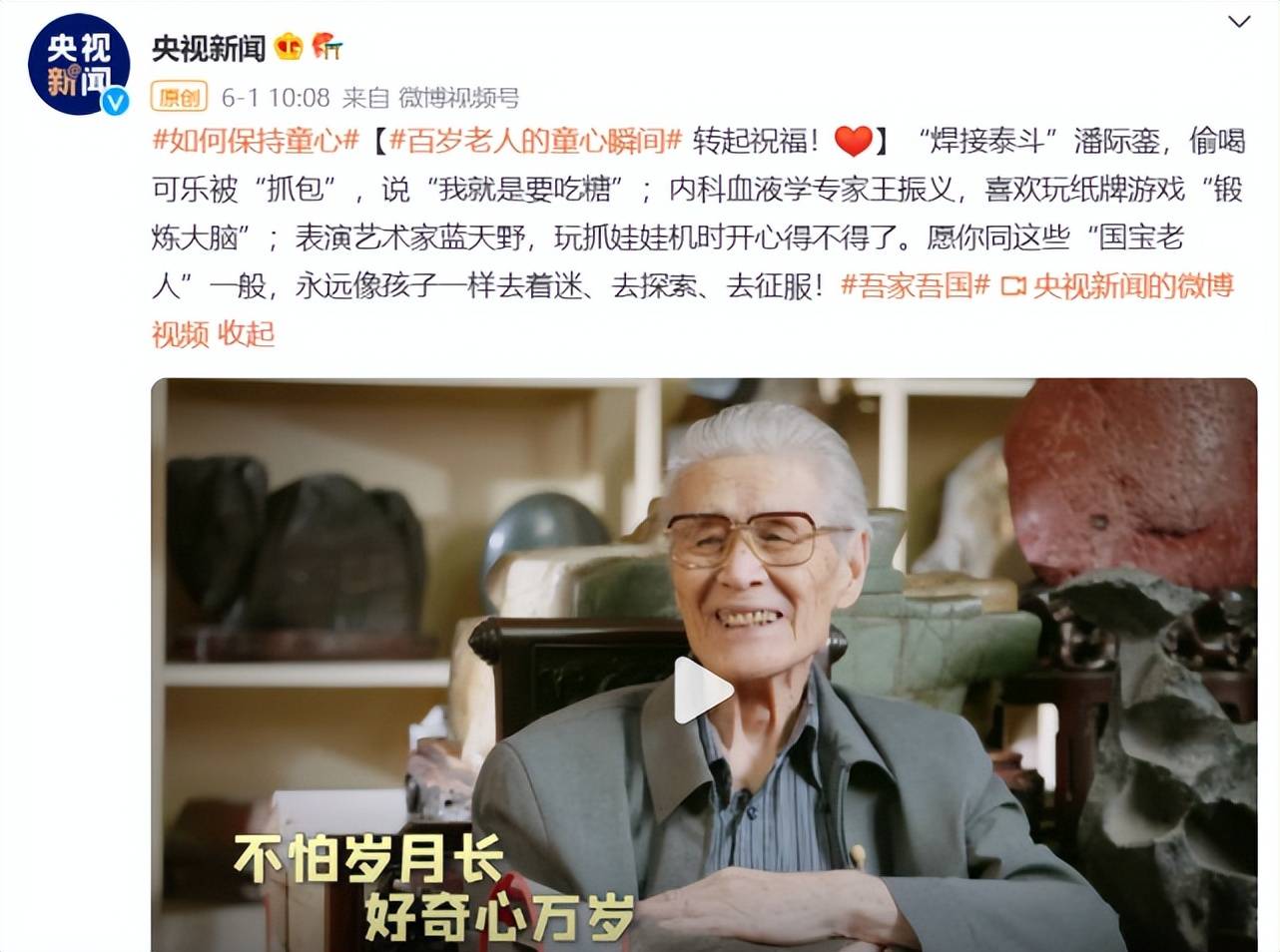 原创表演艺术家蓝天野去世上月刚过完95岁生日生前最后露面照曝光