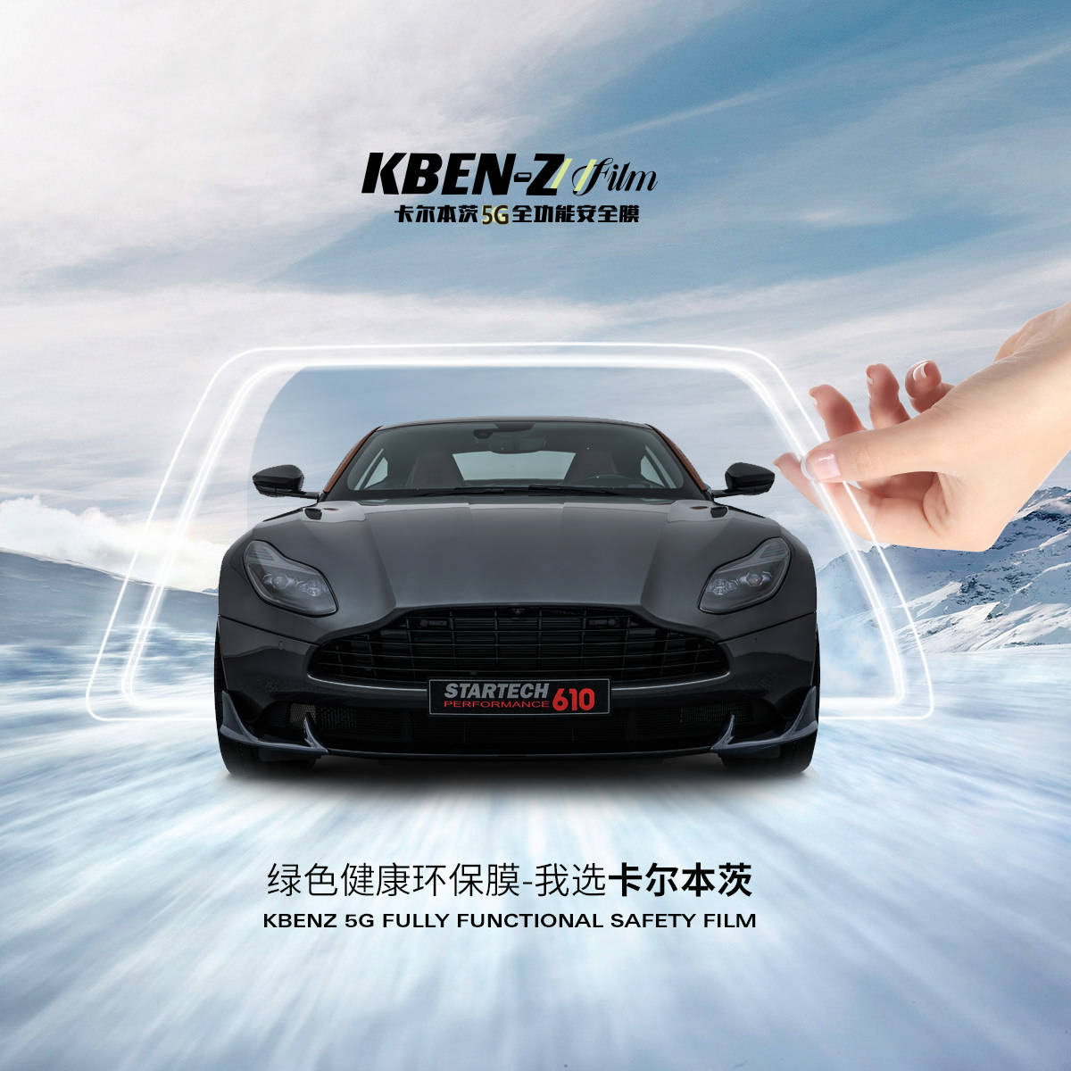 99%的车主不了解kben-z卡尔本茨安全膜