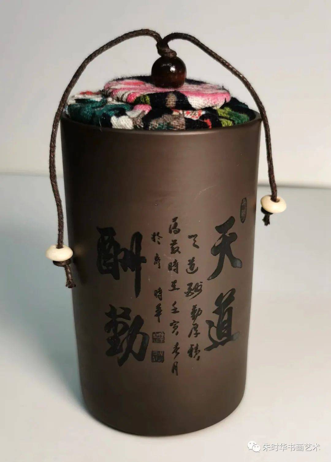 朱时华书法文创礼品紫砂旅行茶具