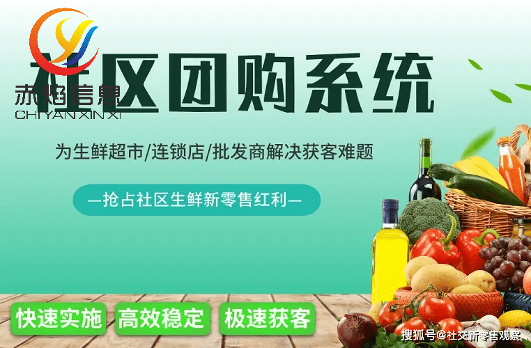 社区团购前置仓仓店一体生鲜电商和平台到家模式的区别