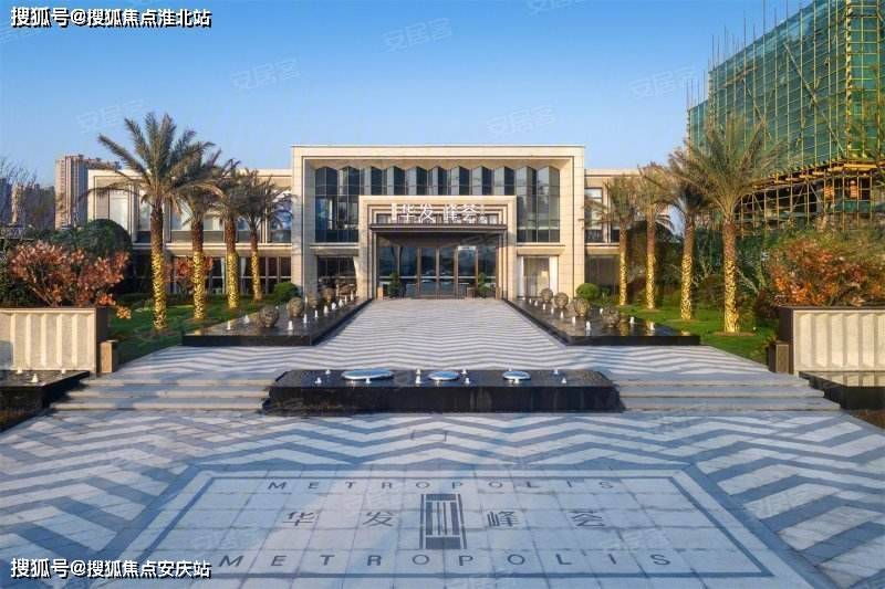 临安_@#华发荟天府售楼处电话 400-186-1314转7777【售楼中心】项目