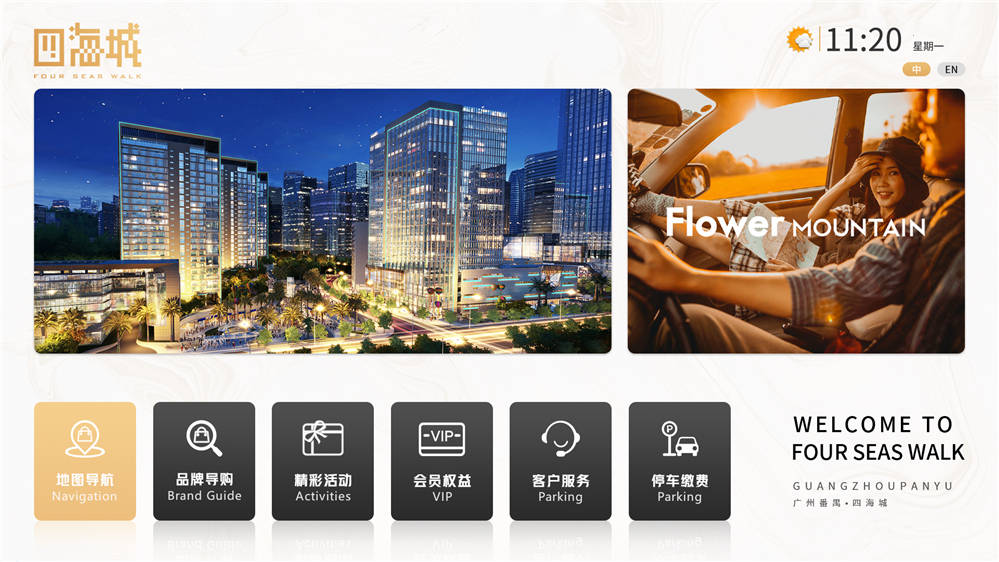 商场智能导视系统-实景三维地图-商场电子导购_导航_店铺_地方