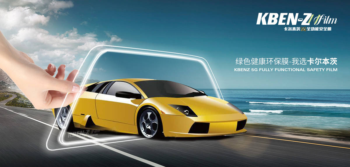 99的车主不了解kbenz卡尔本茨安全膜