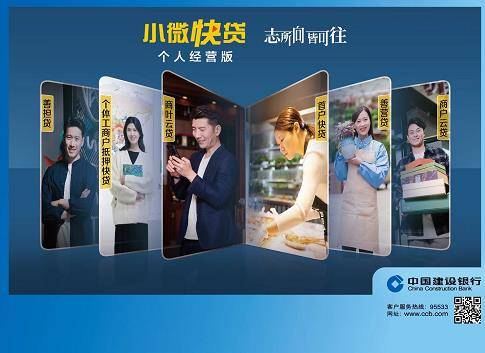 青岛建行:普惠金融服务再添新举措 助力解决个体工商户融资难题_经营