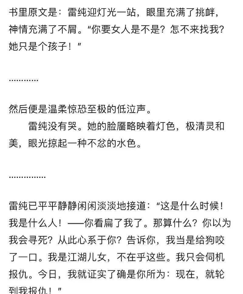 吵翻天说英雄谁是英雄孟子义为救杨超越被蔑污剧情引争议