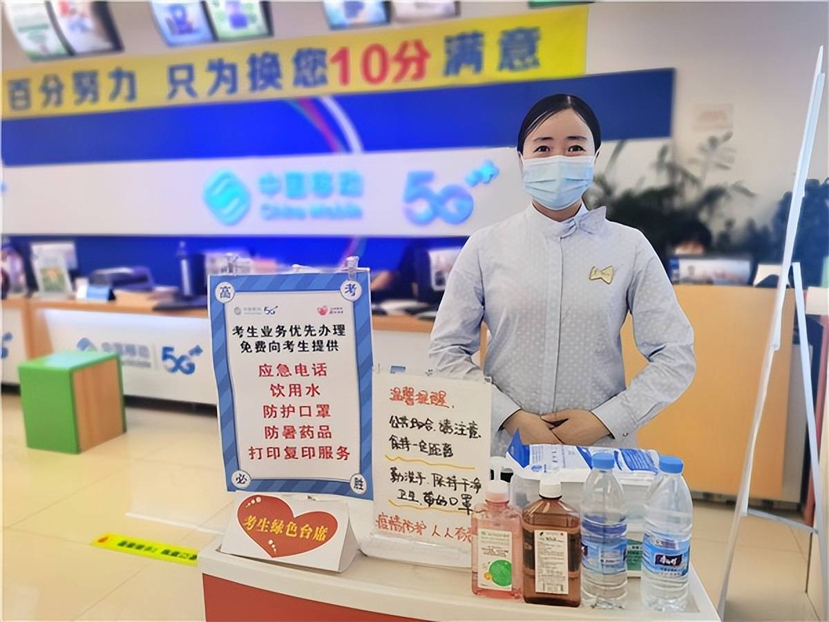 护航高考中国移动全力以赴守护学子圆梦之路