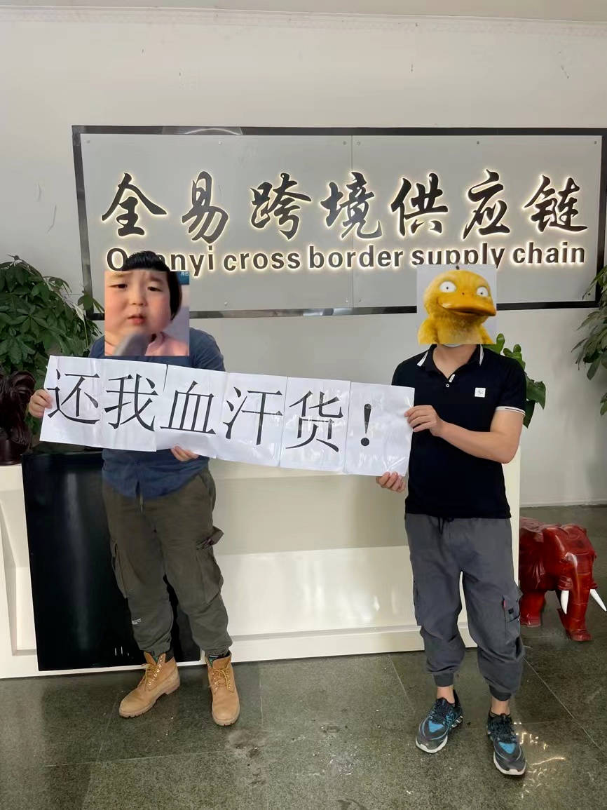 深圳货代暴雷求众筹,卖家上门维权,公司再发公告新进展……_全易_艾希