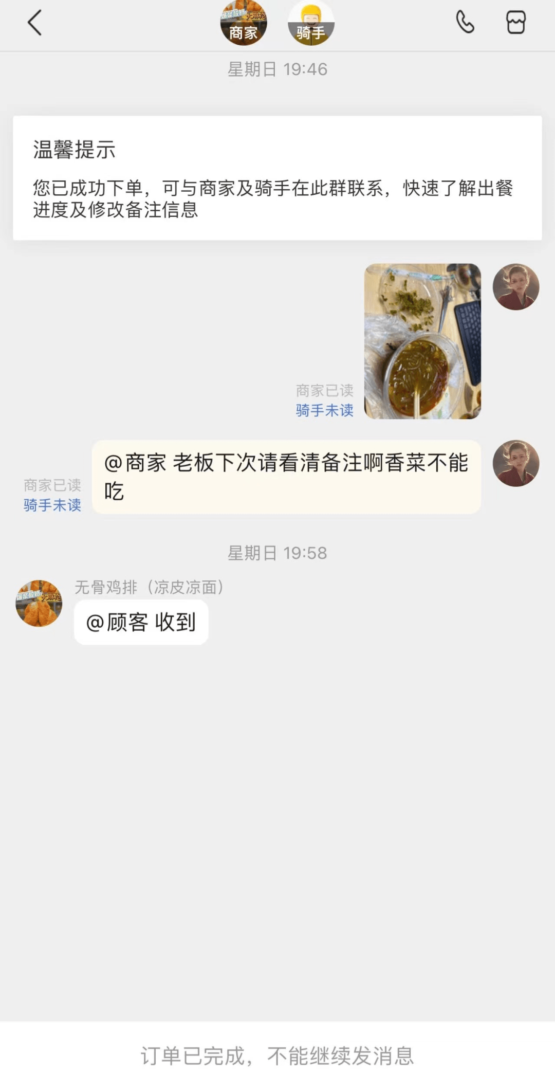 外卖商家没回复消息导致差评？_搜狐网