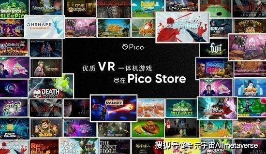 Pico VR 突围记