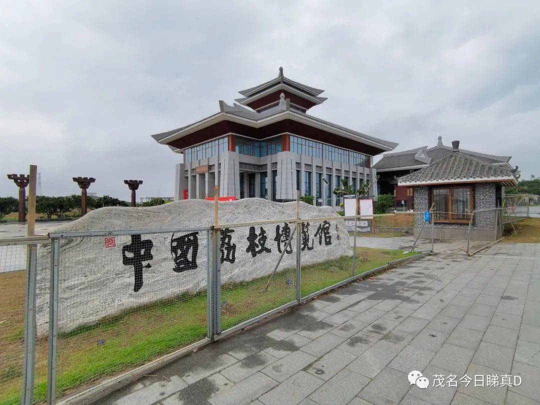 中国荔枝博览馆茂名又一高大上展馆来了