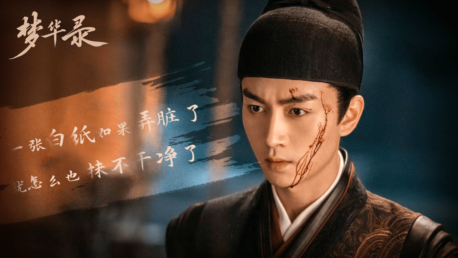 梦华录顾千帆坚守本心陈晓细腻演技演绎人设天花板