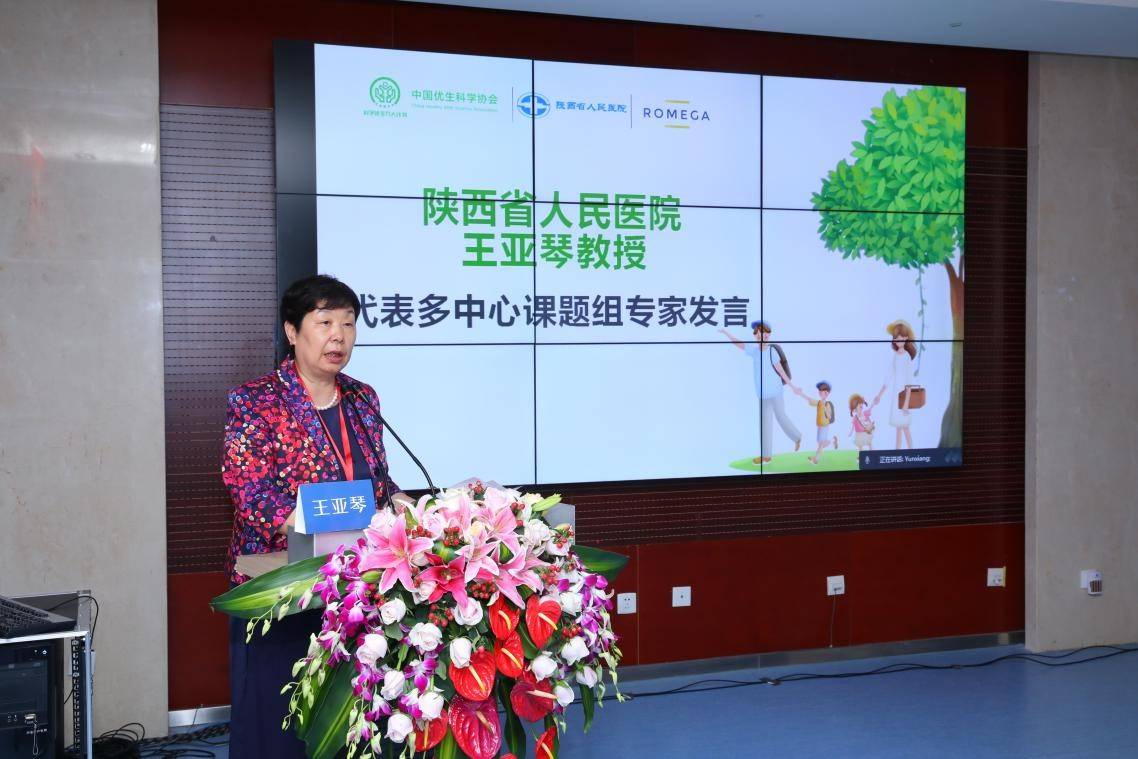 图 | 陕西省人民医院妇产病院常务副院长王亚琴教授代表20家临床研究