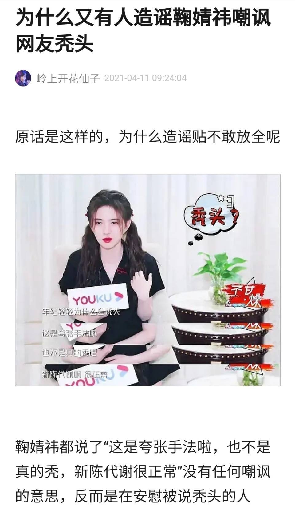 鞠婧祎公开早期备忘录内容,三观太正,绝对是最清醒的年轻艺人_发展_时