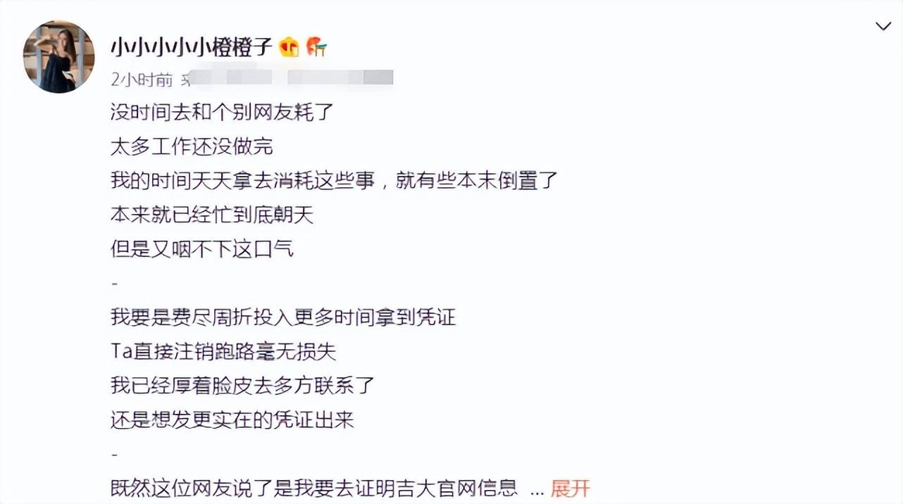 心动4 橙子高考分数遭质疑 本人发文回怼 学妹说了句公道话 橘子 连大 马子 心动4 橙子高考分数遭质疑 本人发文回怼 学妹说了句公道话 橘子 连大 马子