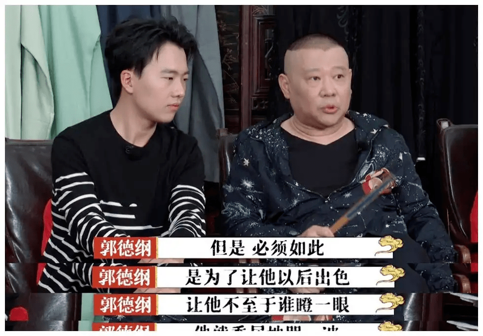 同样是郭德纲的基因前妻儿子和现任儿子一对比差距就出来了