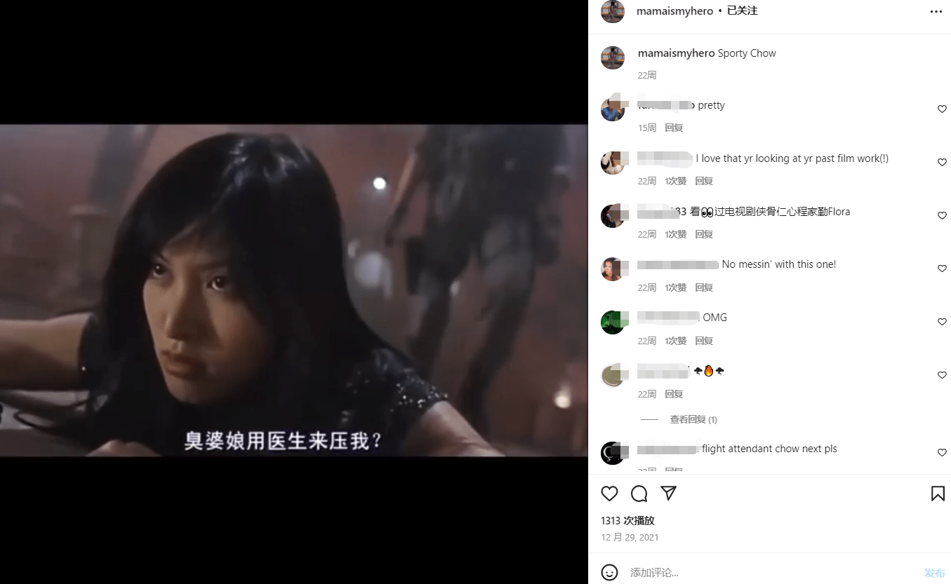 最后一条消息是去年年底发的,当时她分享了电影《鼠胆龙威》的一个