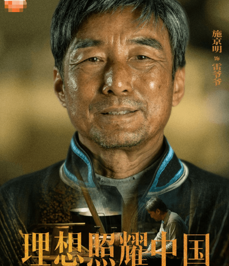 这次的《理想照耀中国》邀请到很多演员的加盟,光从海报上看到他们在