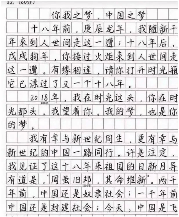 原创高考神仙字体走红老师不忍扣分高分讨巧法小学生尤其适用