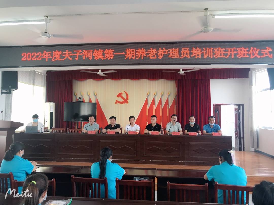 【开班快讯】麻城市夫子河镇2022年第1期养老护理员火热开班!