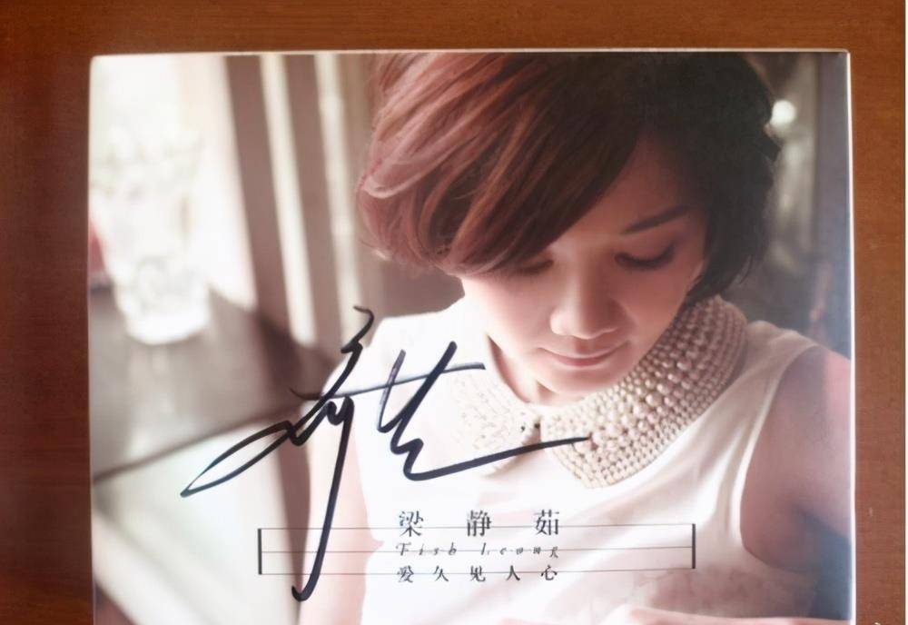 原创42岁情歌女王梁静茹新恋情曝光离开前夫她幸福吗