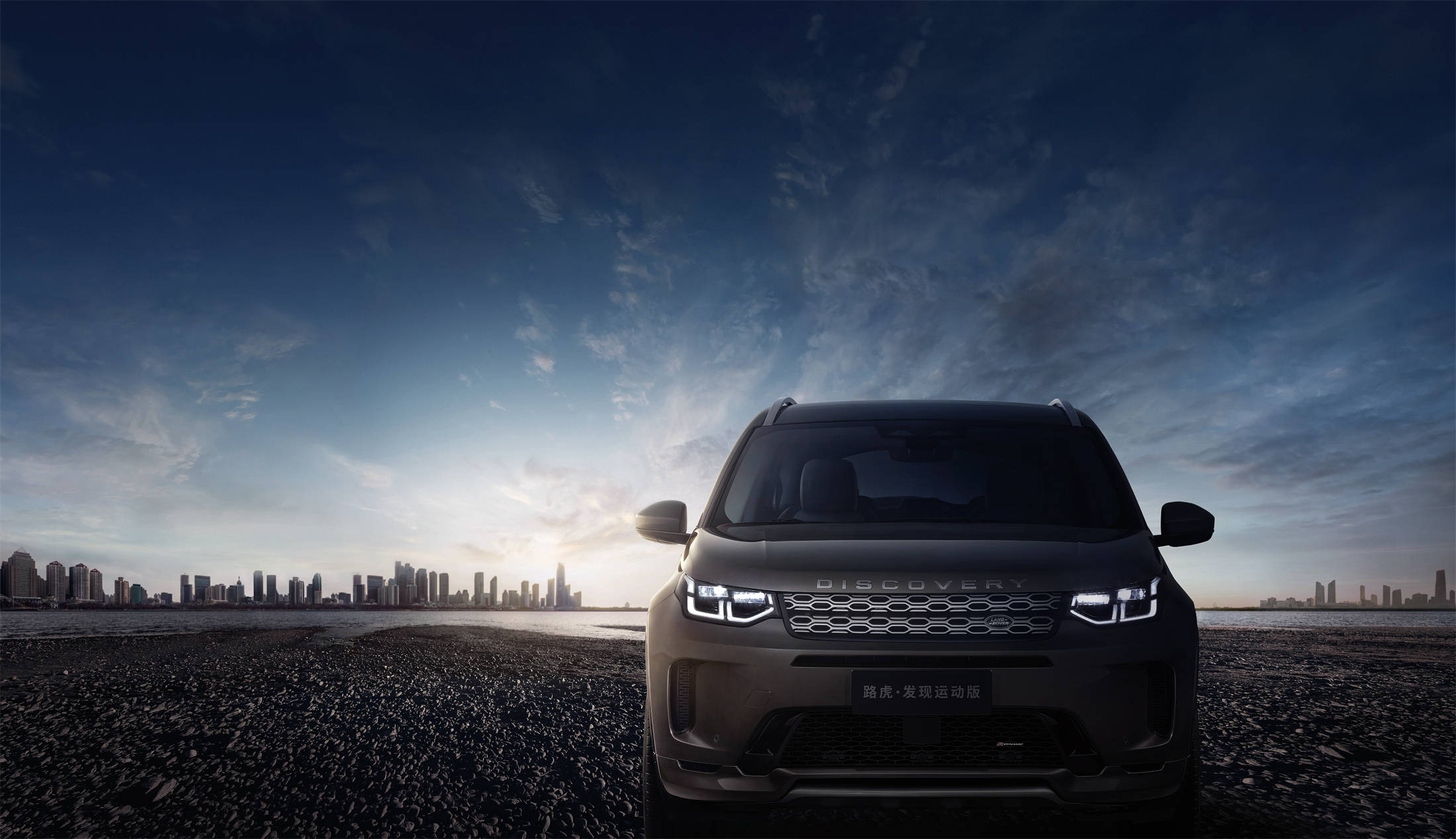 发现无止境全新路虎发现运动版大都会版云游上市
