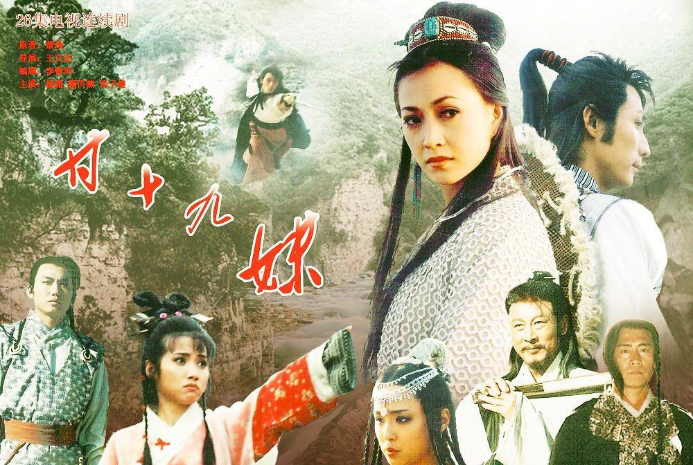 妹"杨潞:走红后受伤定居国外,13年再次参演新甘十九妹_甘妹_观众_作品