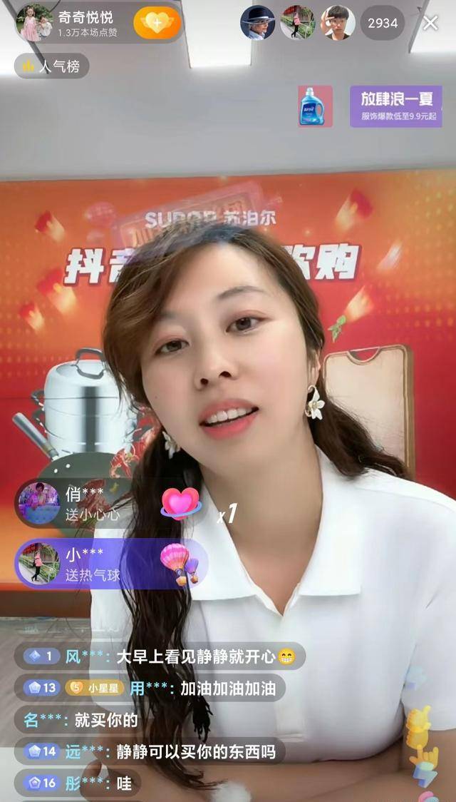 田静新造型亮相出镜人气不减,首度回应遭遇恶意投诉一事_直播_网友