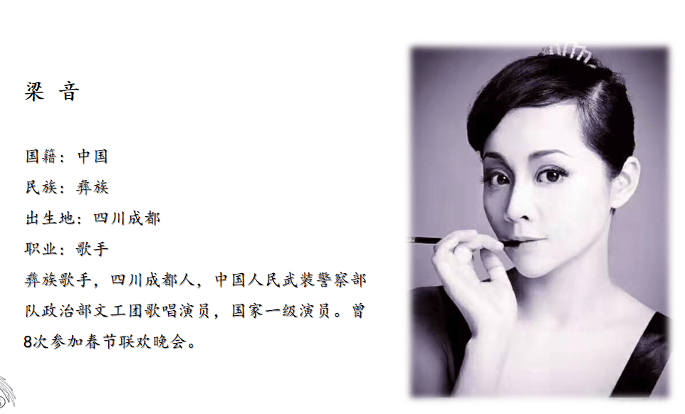 原创知名演员梁音将用她甜美的歌声为中国四川社区舞台助力