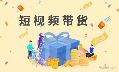 2022年抖音短视频如何带货-今抖云创_商品_消费者_tiktok