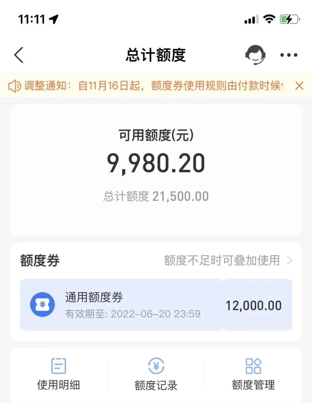 618花呗额度卷大面积来袭你中招了吗攻略解析