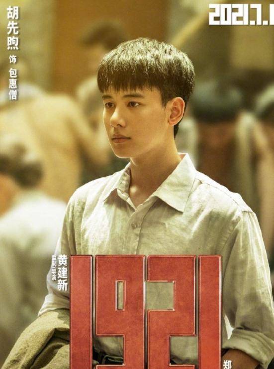 老戏骨胡先煦竟然长那么大了竟然变成新一代花美男了