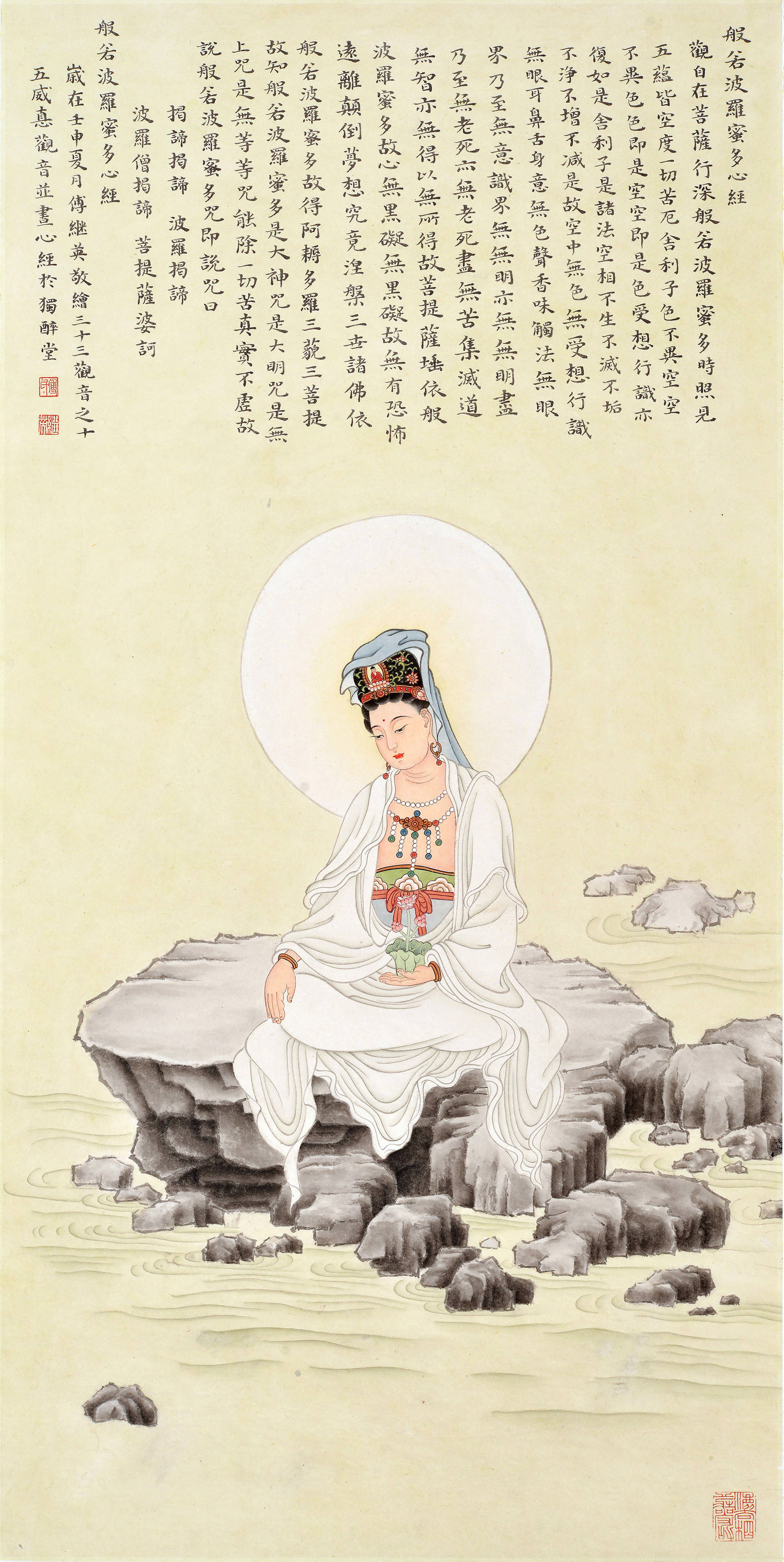 傅继英敬绘威德观音