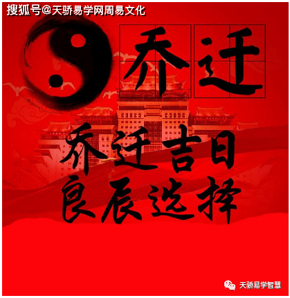 2022年6月喬遷黃道吉日黃曆入宅好日子查詢