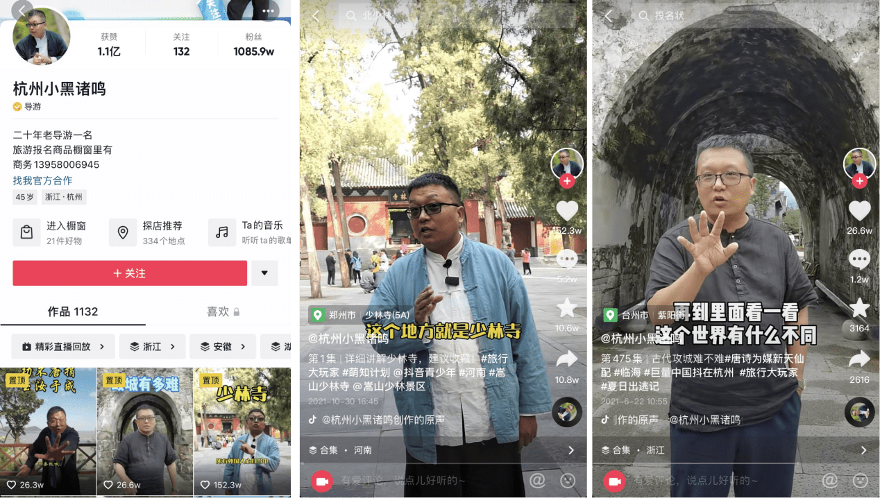 2022他们在"云端"寻找旅游的春天标题_直播_视频_风景