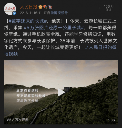 美炸了，游戏技术成功把长城景观装进手机了！