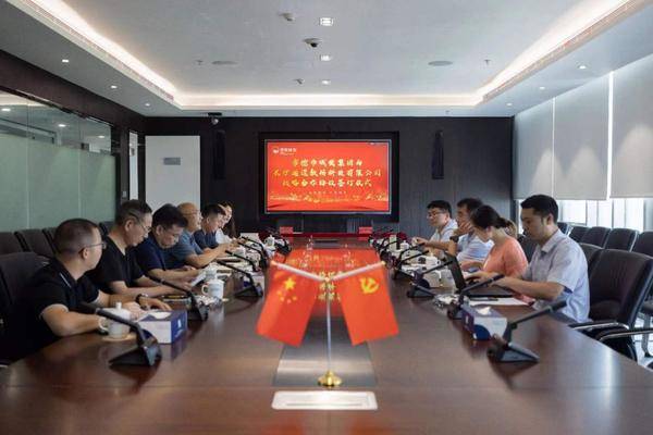 长沙迪迈科技与常德城发集团签署战略合作协议