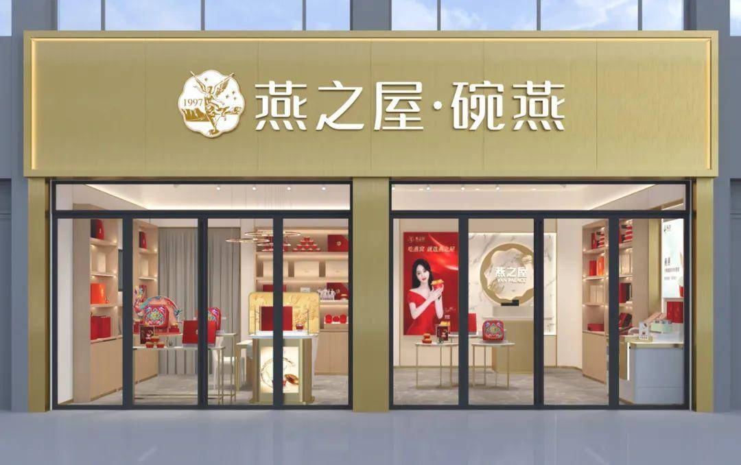 "信任"危机下,燕之屋巨额广告费难筑壁垒?_燕窝_宣传_营销