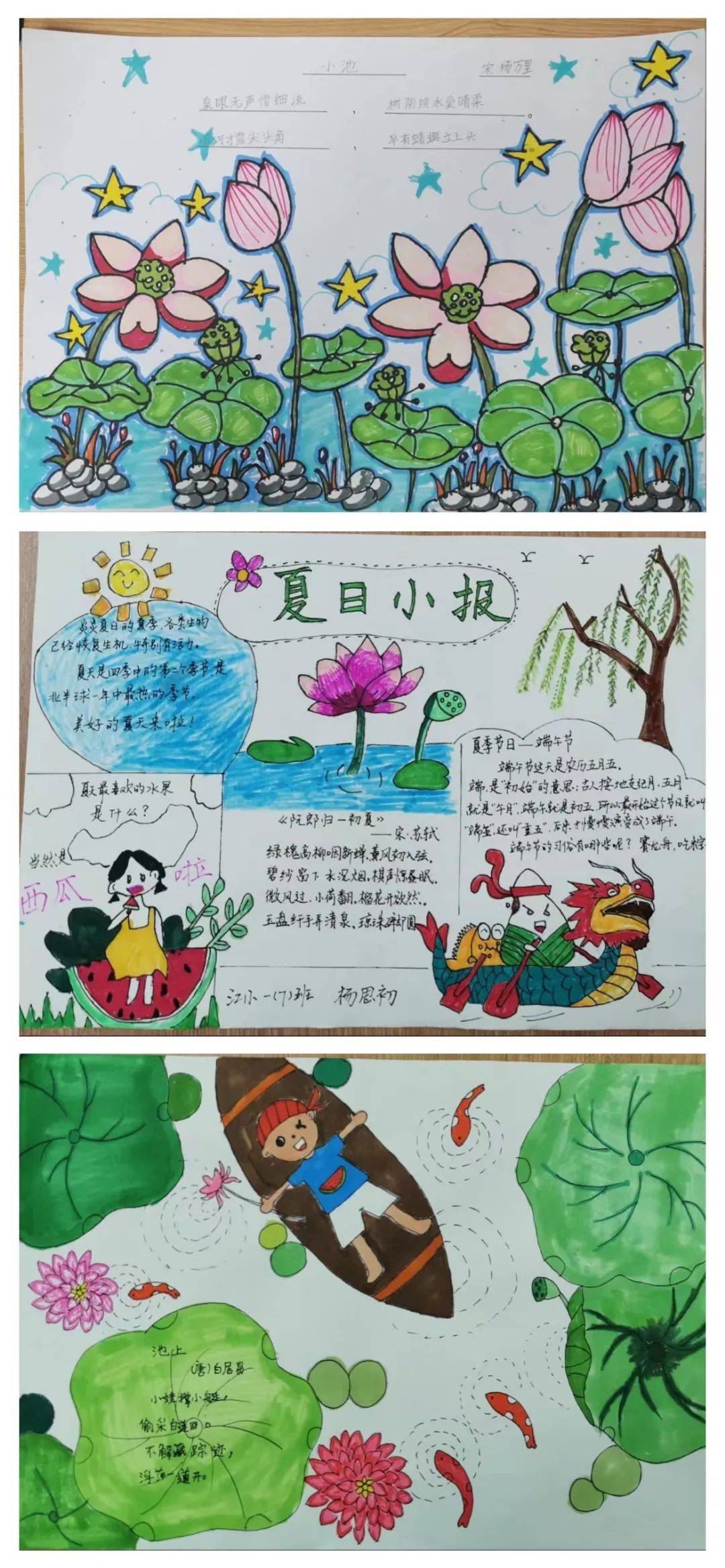 落实 双减 政策 设计 多彩 作业 无锡市新吴区江溪小学 年级 英语 知识