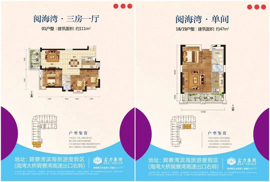 惠州富力湾欢迎您丨富力湾官方网站富力湾楼盘详情