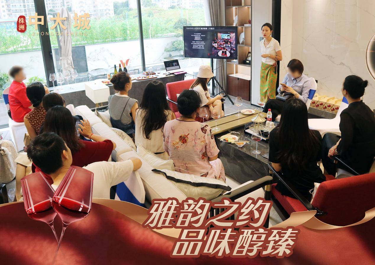 质感品鉴轻奢生活株洲中大城葡萄酒品鉴会圆满结束