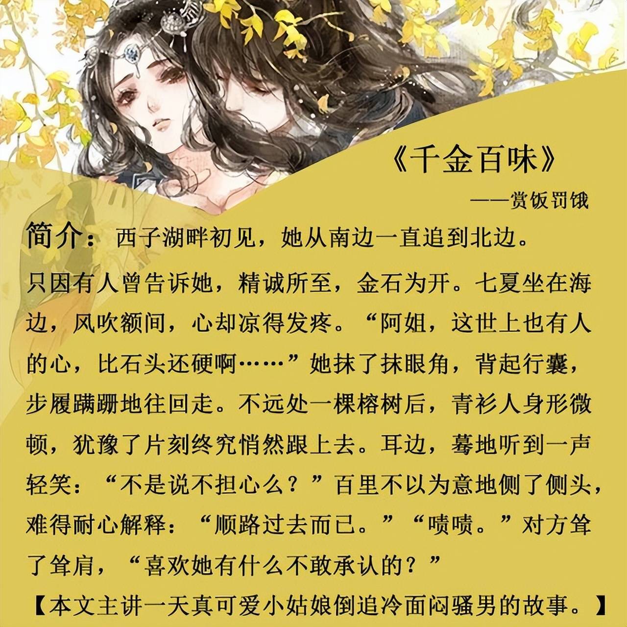 五本女追男的古代言情小说:你的世界人潮拥挤,我的世界仅仅有你