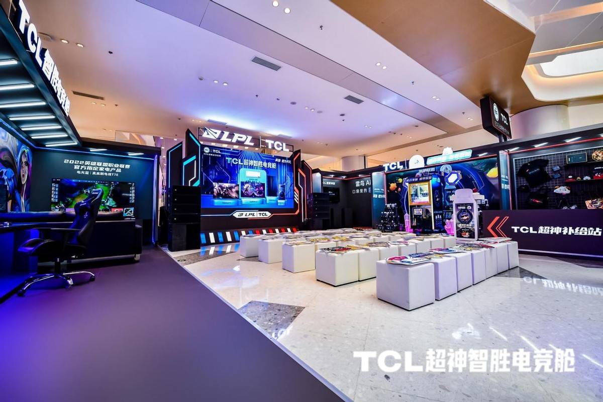 TCL跨界联动，“超神智胜电竞舱”刷新玩家体验