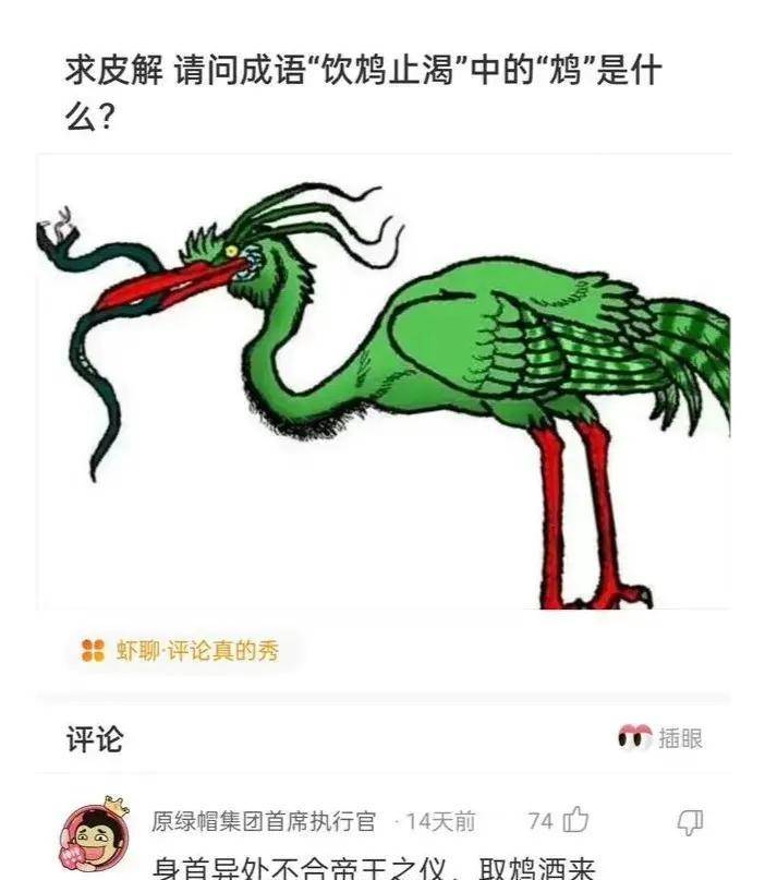 饮鸠止渴 来自搜狐网