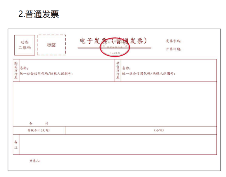 2022年6月21日起,全电发票试点力度再升级