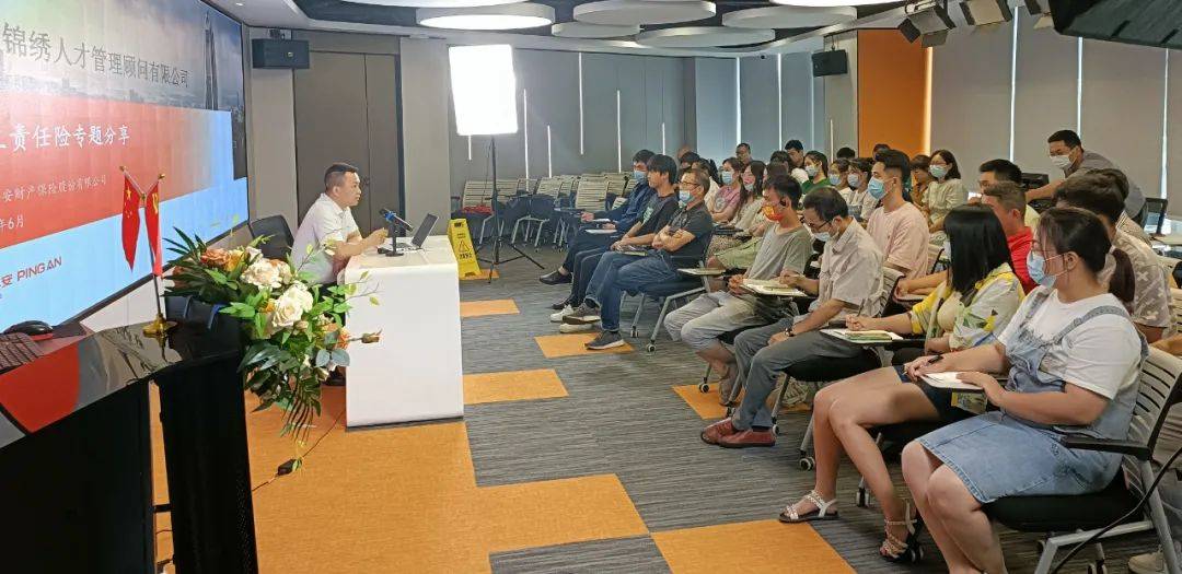 锦绣人才集团：增强法律意识 强化风险管理 规范员工行为(图2)