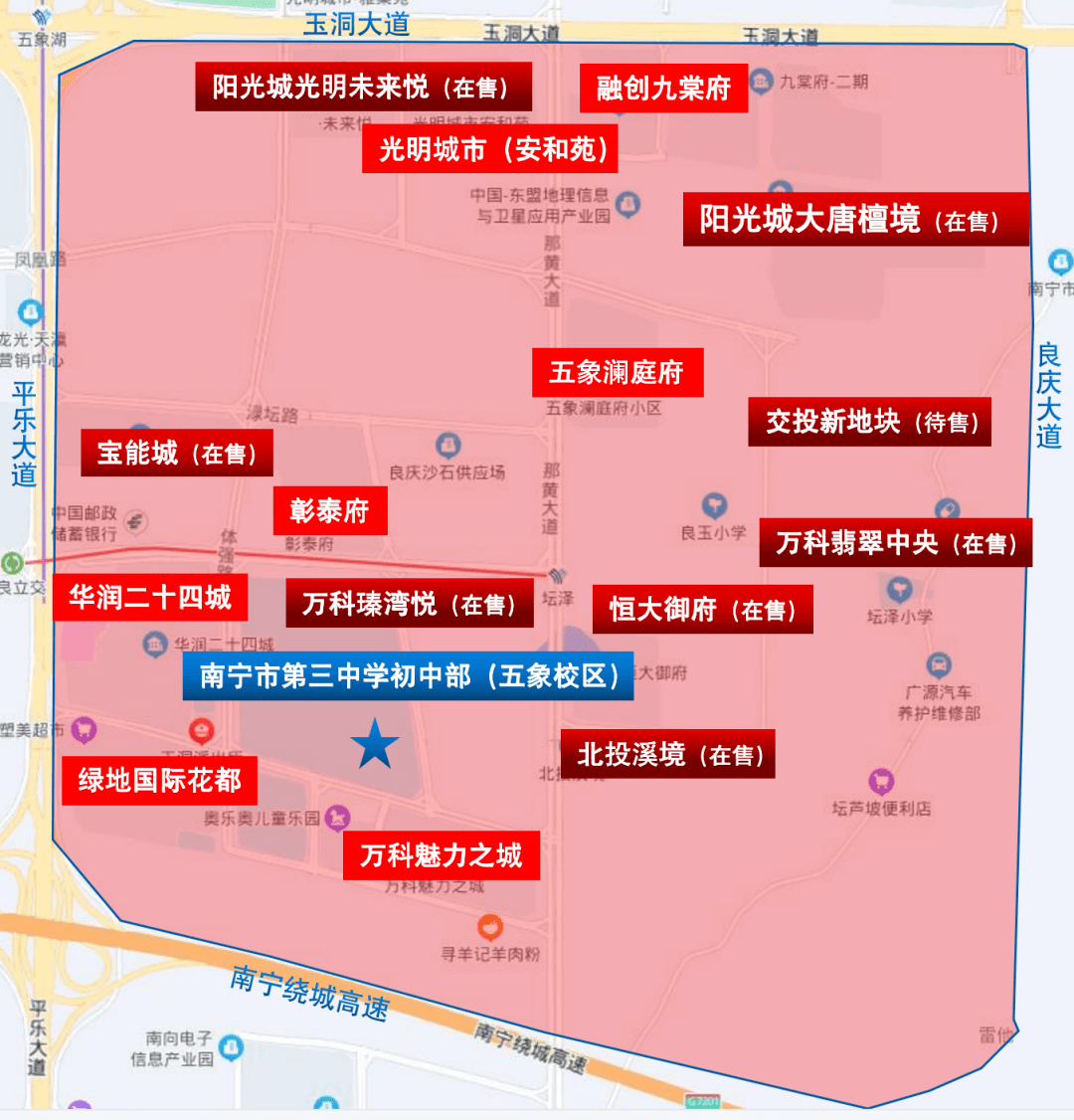 南宁买房必看2022青秀五象名校学区地图出炉