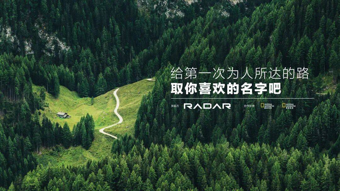 6月17日发布,吉利高端新能源品牌radar要挑战谁?