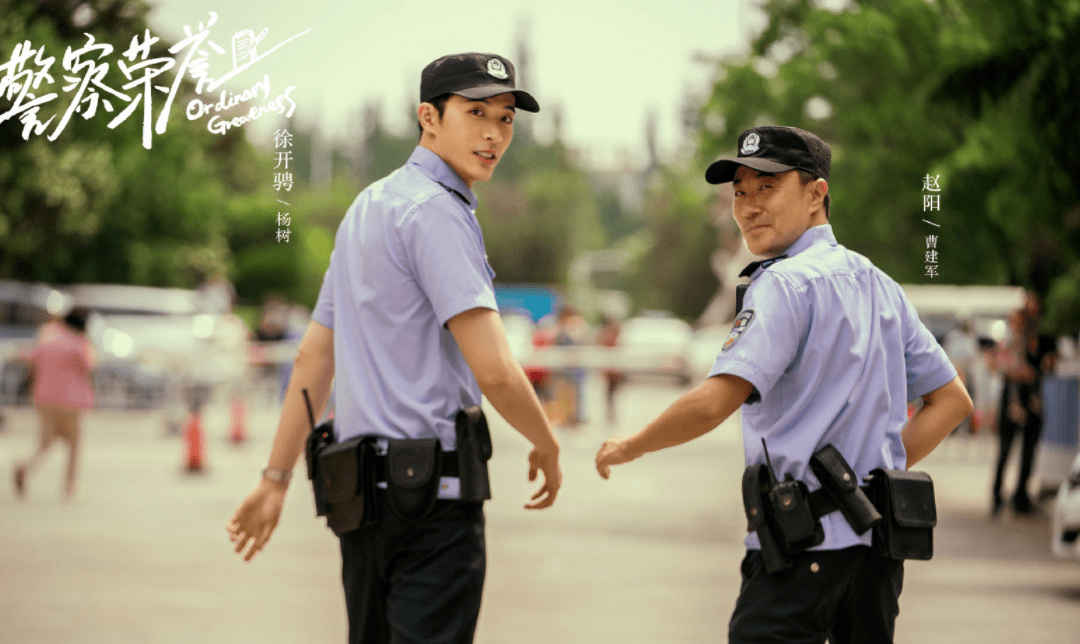《警察荣誉》：平凡生活中的人物众生相